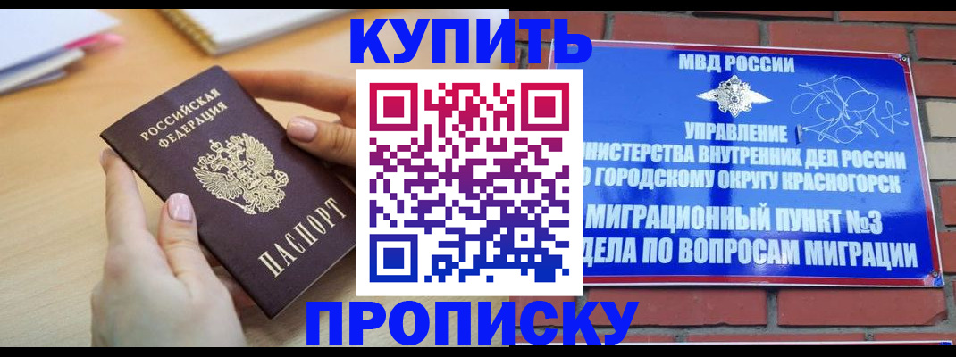 временная регистрация в Карабаново