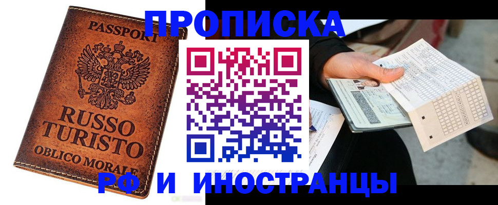 прописка паспорт в Карабаново