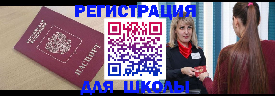 временная регистрация законно в Карабаново