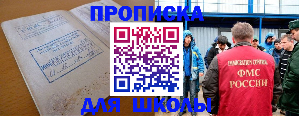 регистрация для дет. сада в Карабаново