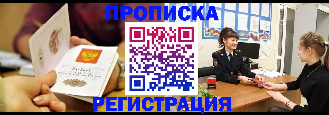 миграционный учет в Карабаново